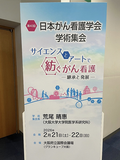 展示会