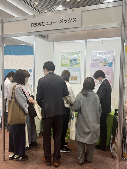 展示会