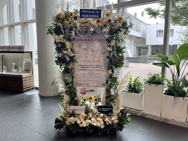 展示会