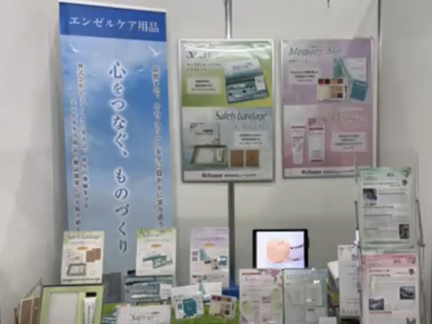 展示会