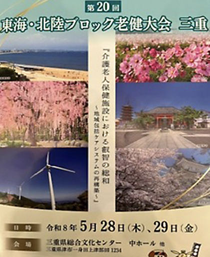展示会