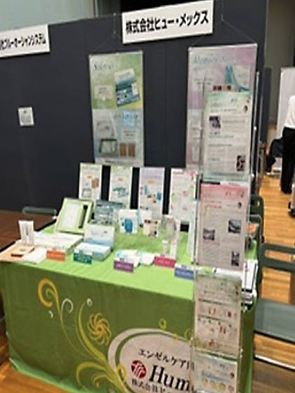 展示会